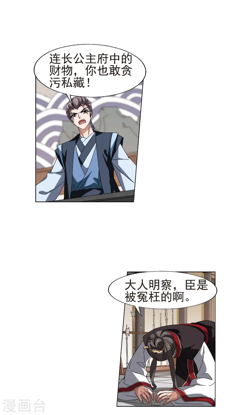 第160话 十倍奉还3(2) 第10页