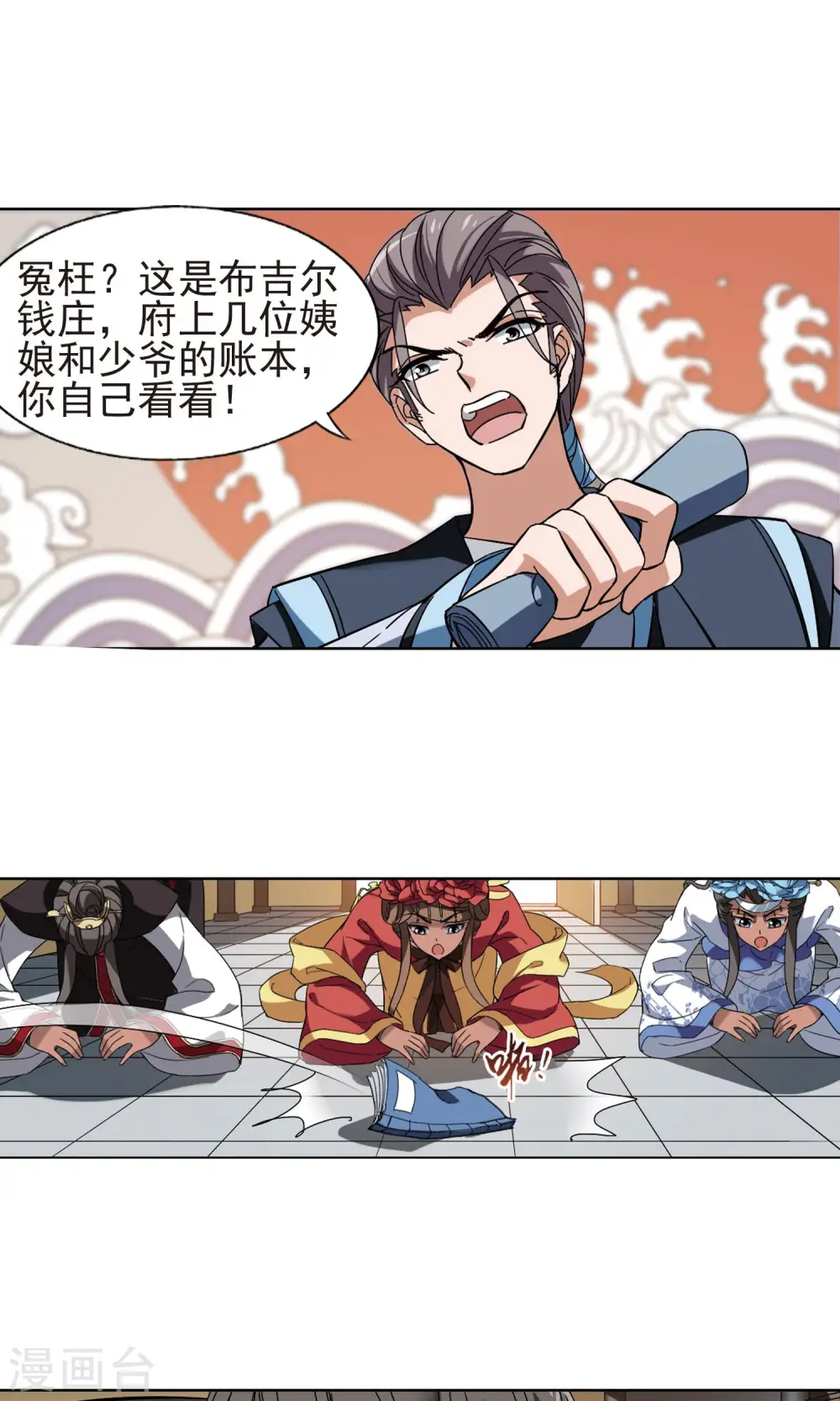 第160话 十倍奉还3(2) 第11页