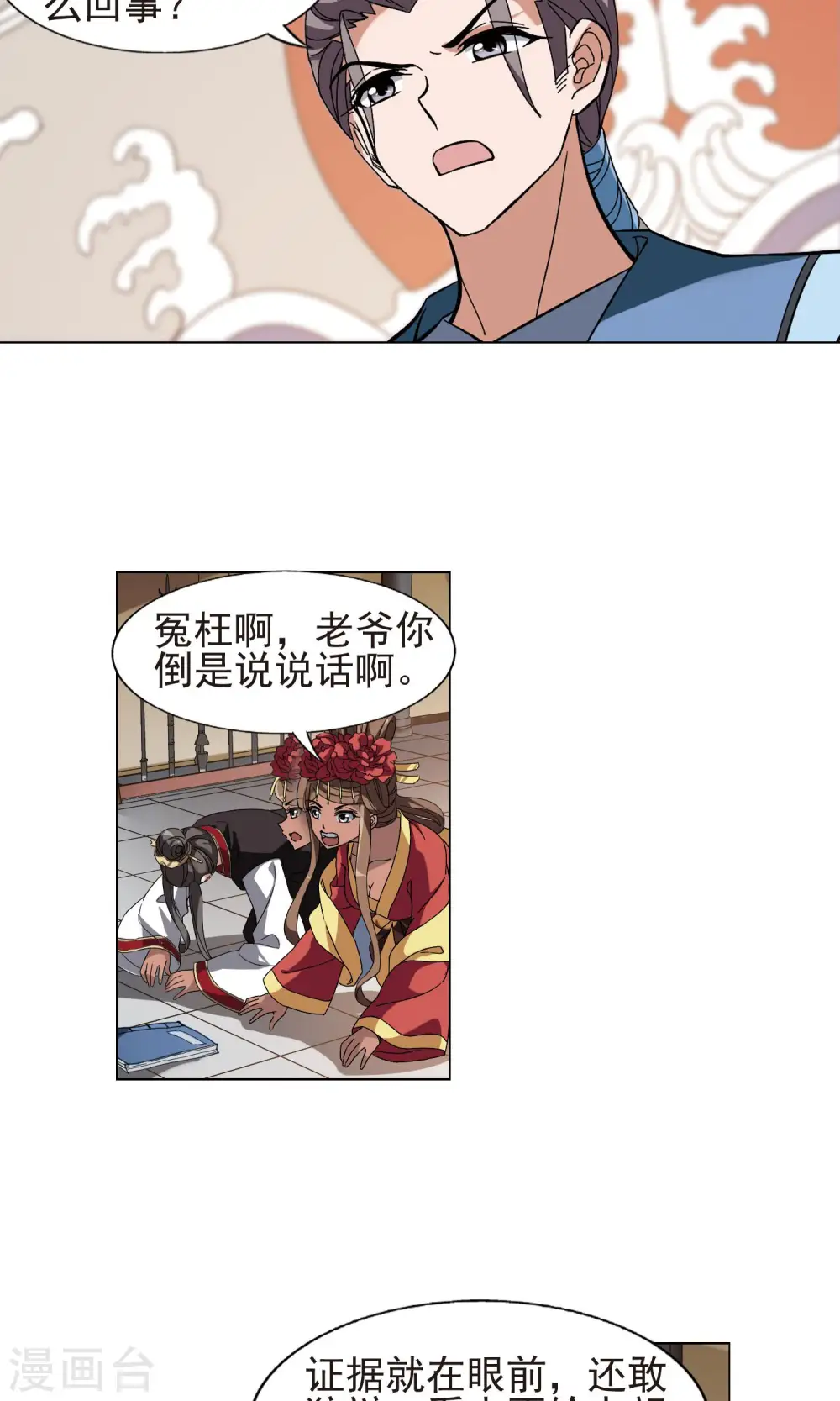 第160话 十倍奉还3(2) 第13页