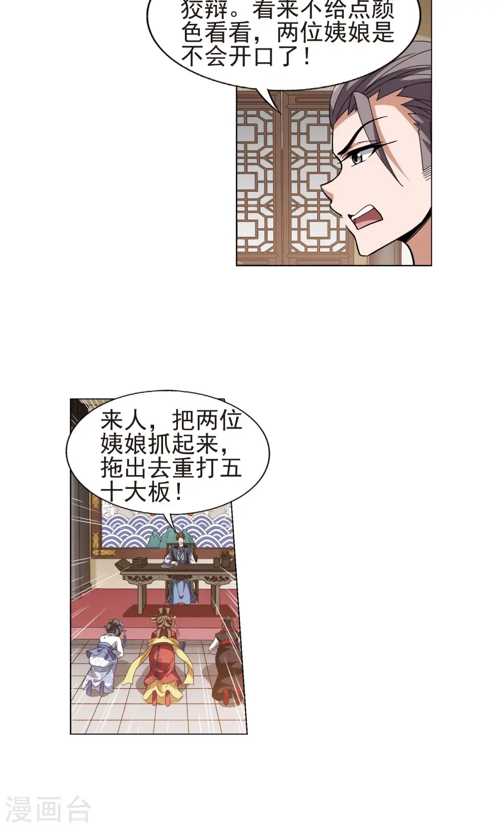 第160话 十倍奉还3(2) 第14页