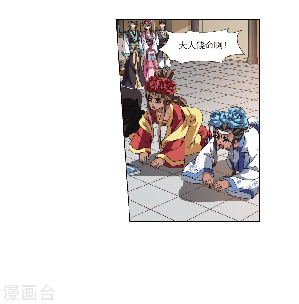 第160话 十倍奉还3(2) 第15页