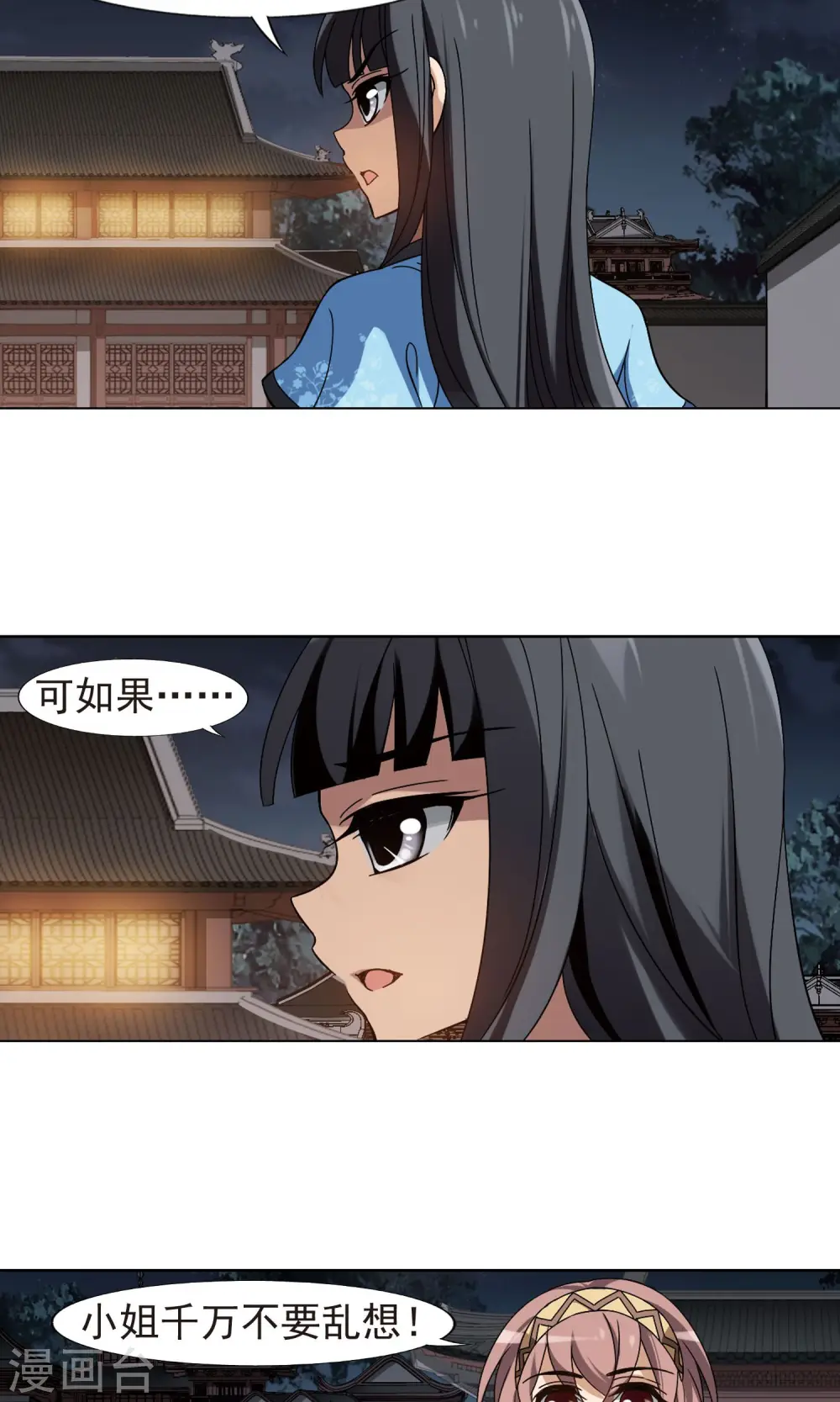 第158话 十倍奉还2(3) 第2页