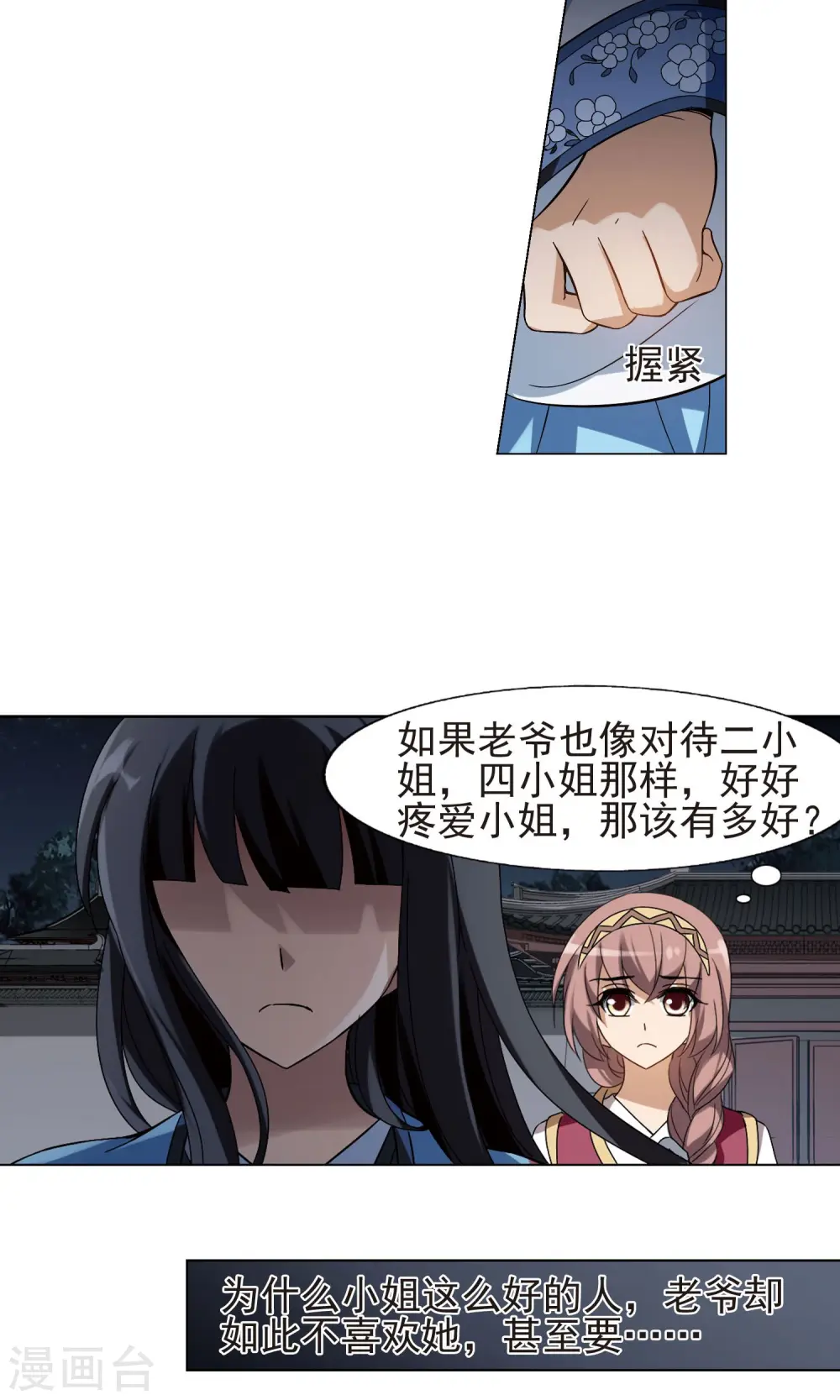 第158话 十倍奉还2(3) 第4页