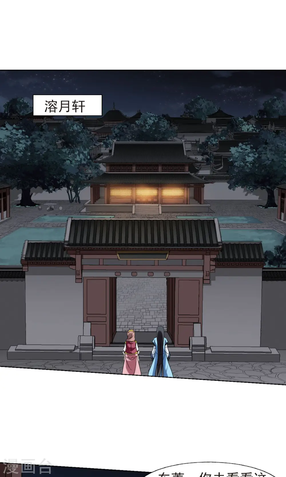 第158话 十倍奉还2(3) 第5页