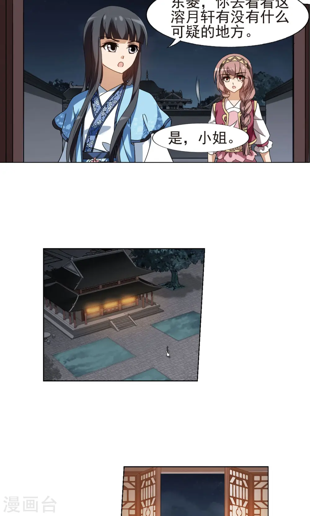 第158话 十倍奉还2(3) 第6页