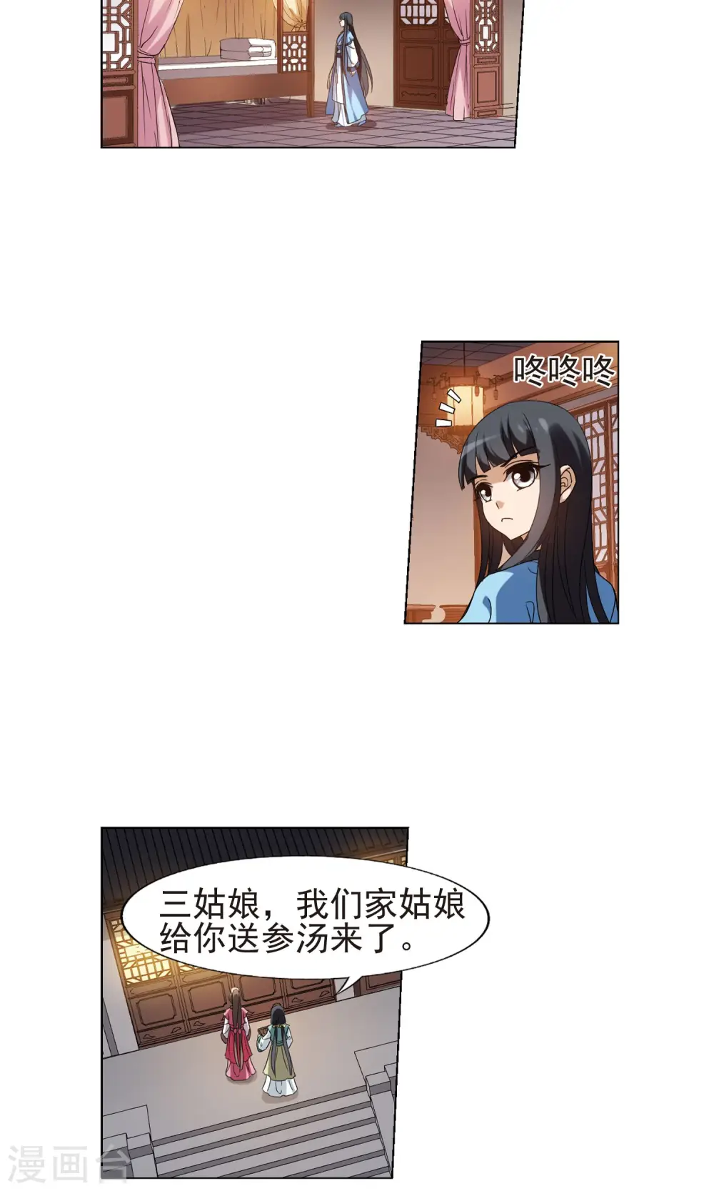 第158话 十倍奉还2(3) 第8页