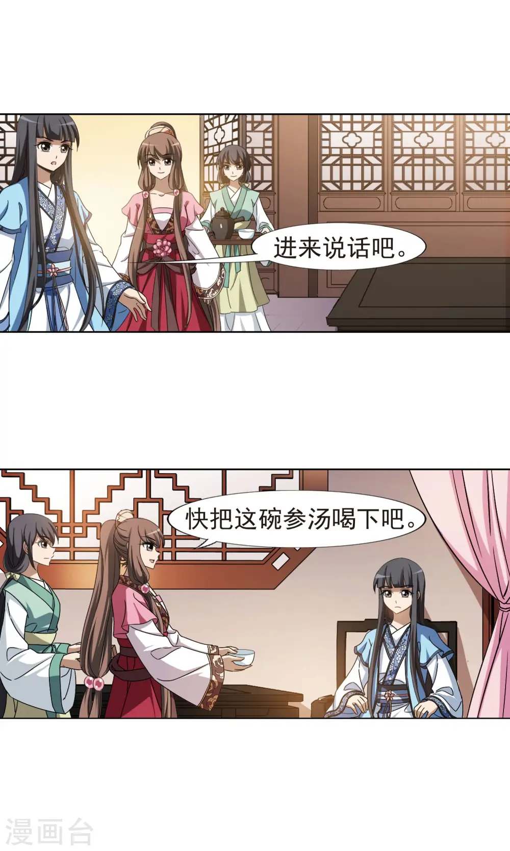 第158话 十倍奉还2(3) 第10页
