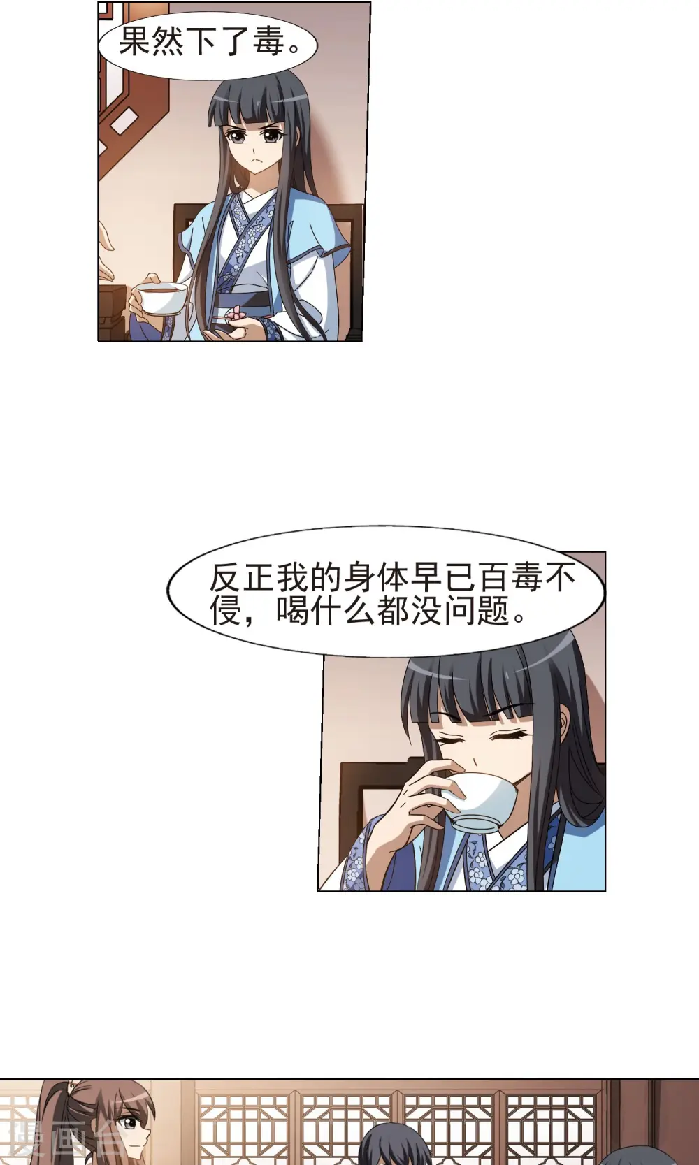 第158话 十倍奉还2(3) 第11页