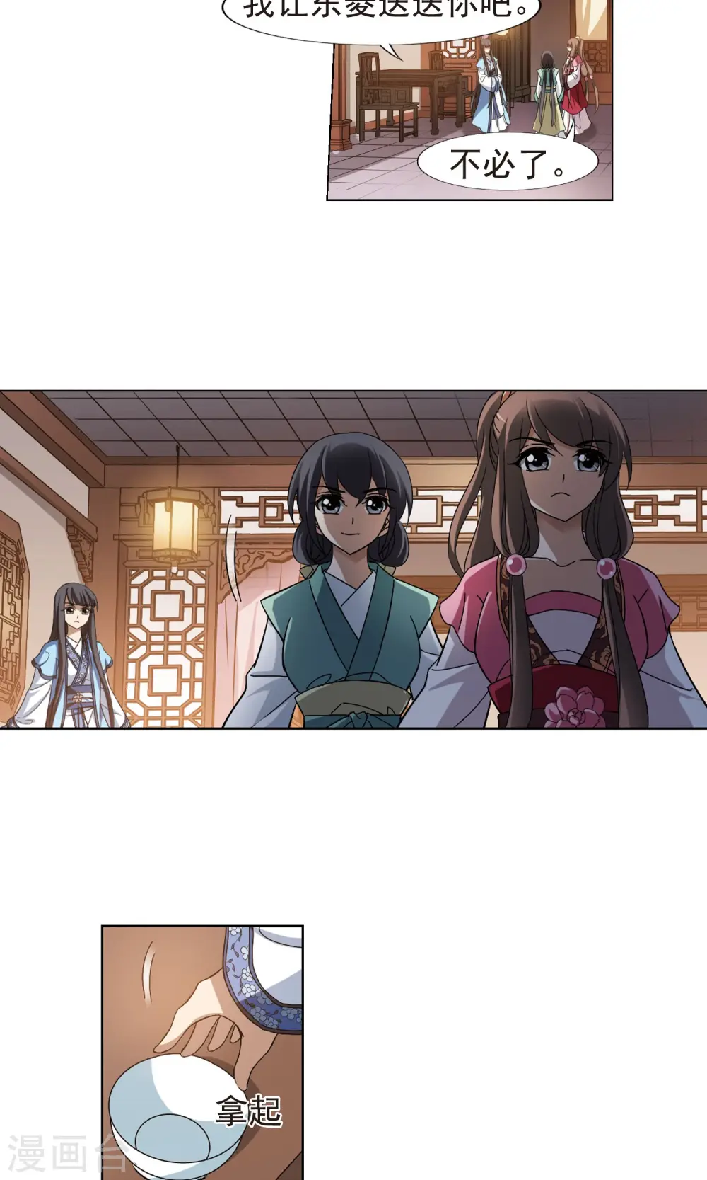 第158话 十倍奉还2(3) 第13页