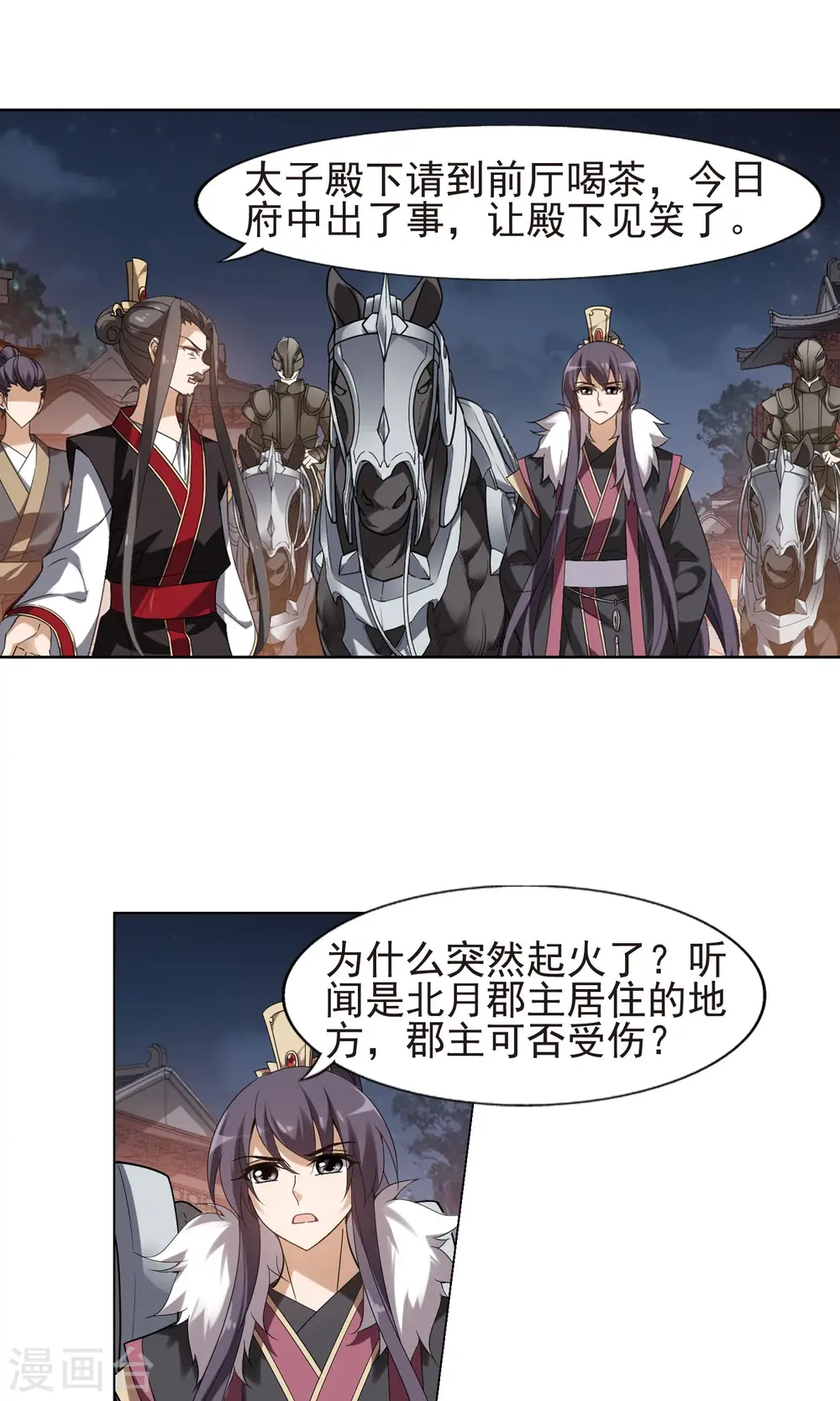 第156话 十倍奉还2(1) 第3页