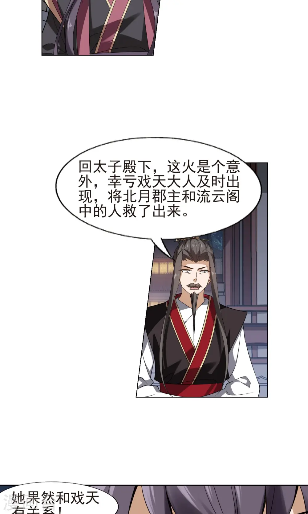 第156话 十倍奉还2(1) 第4页