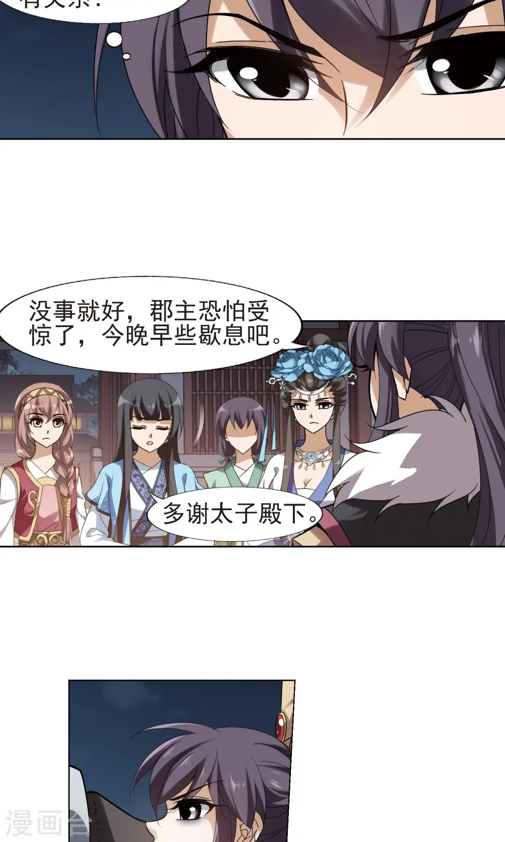 第156话 十倍奉还2(1) 第5页