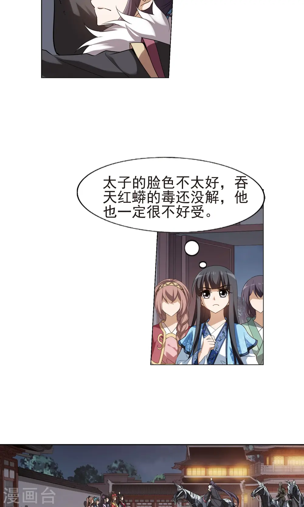 第156话 十倍奉还2(1) 第6页