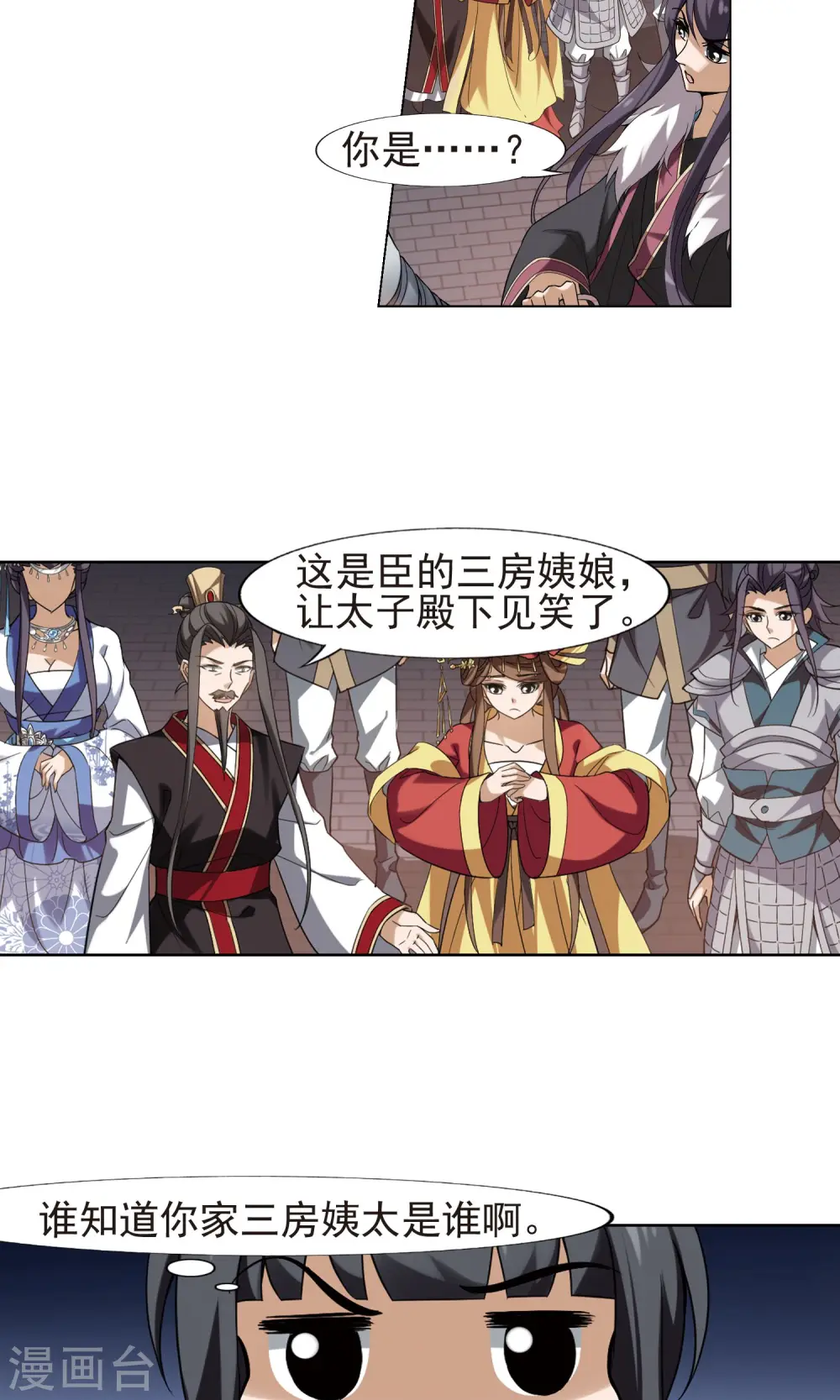 第156话 十倍奉还2(1) 第9页
