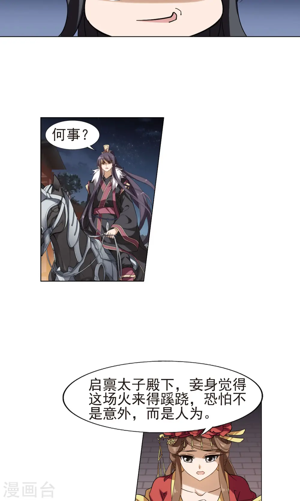 第156话 十倍奉还2(1) 第10页
