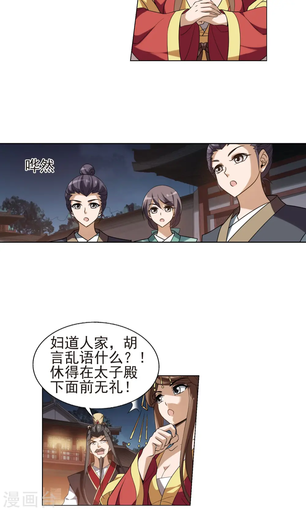 第156话 十倍奉还2(1) 第11页