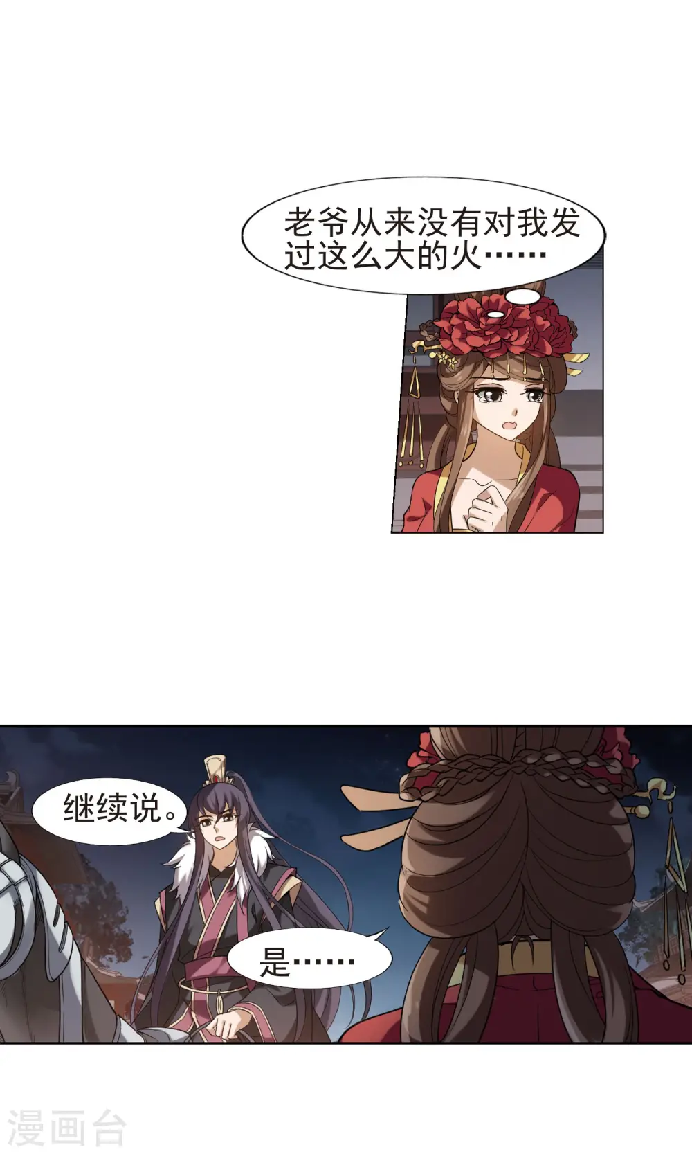 第156话 十倍奉还2(1) 第12页
