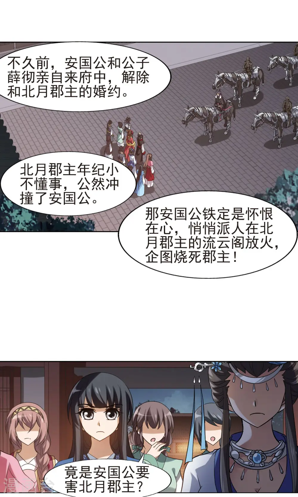第156话 十倍奉还2(1) 第13页