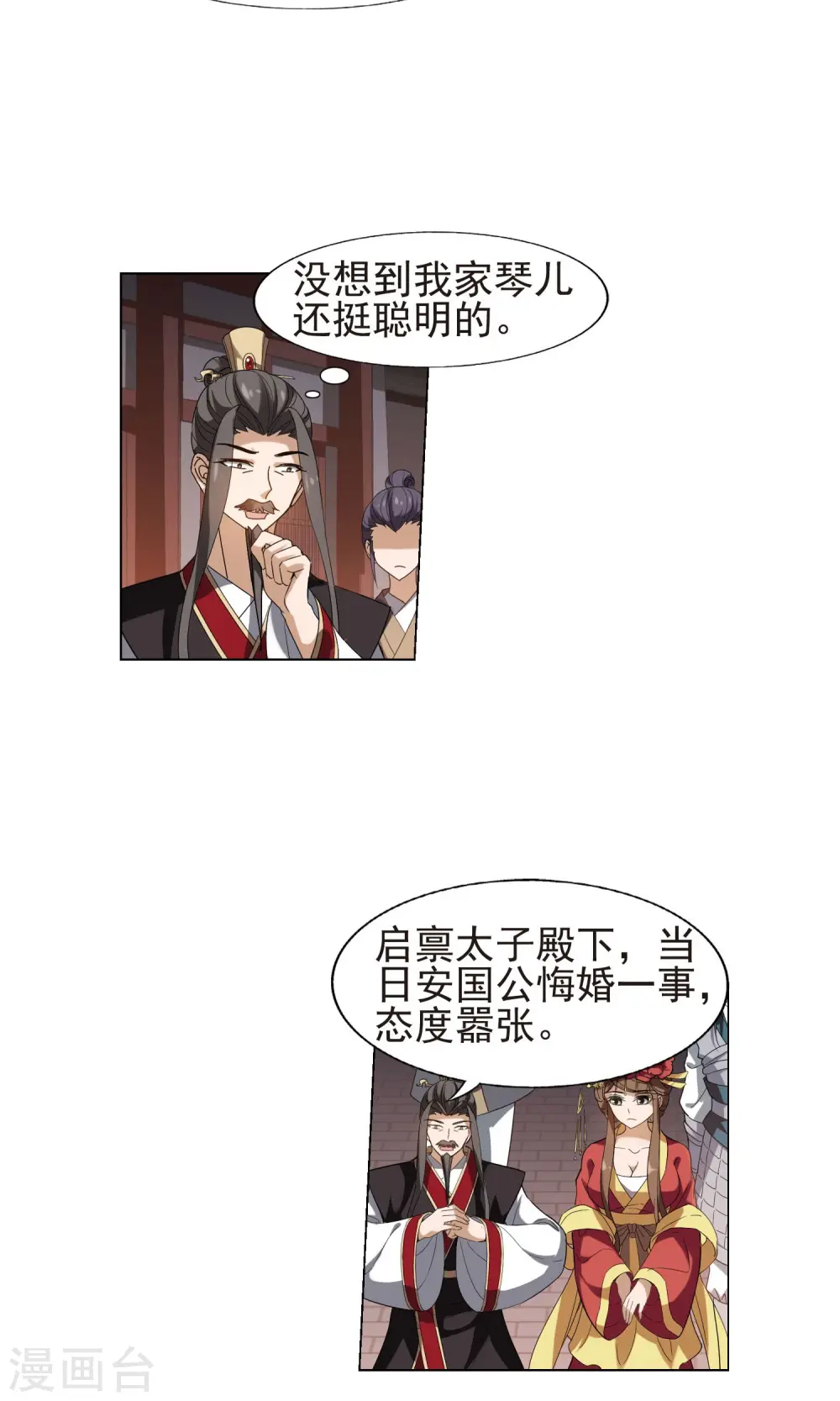 第156话 十倍奉还2(1) 第14页