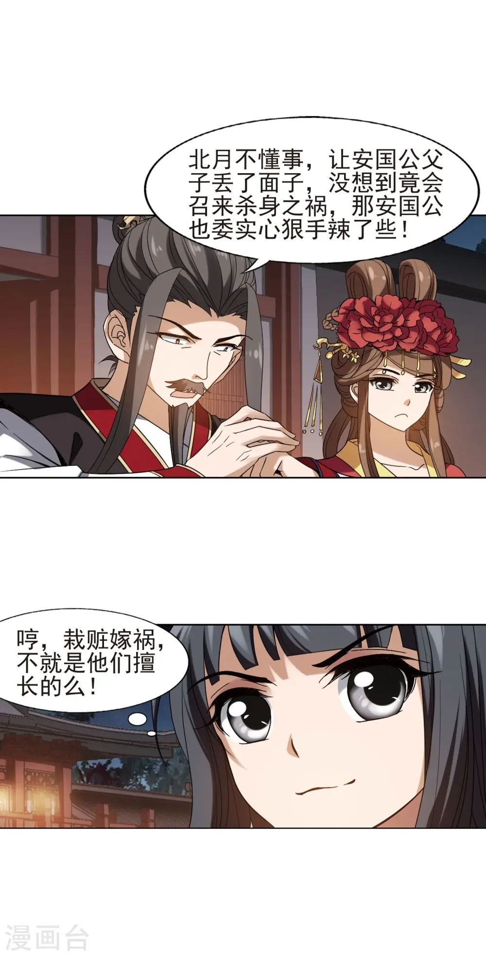 第156话 十倍奉还2(1) 第15页