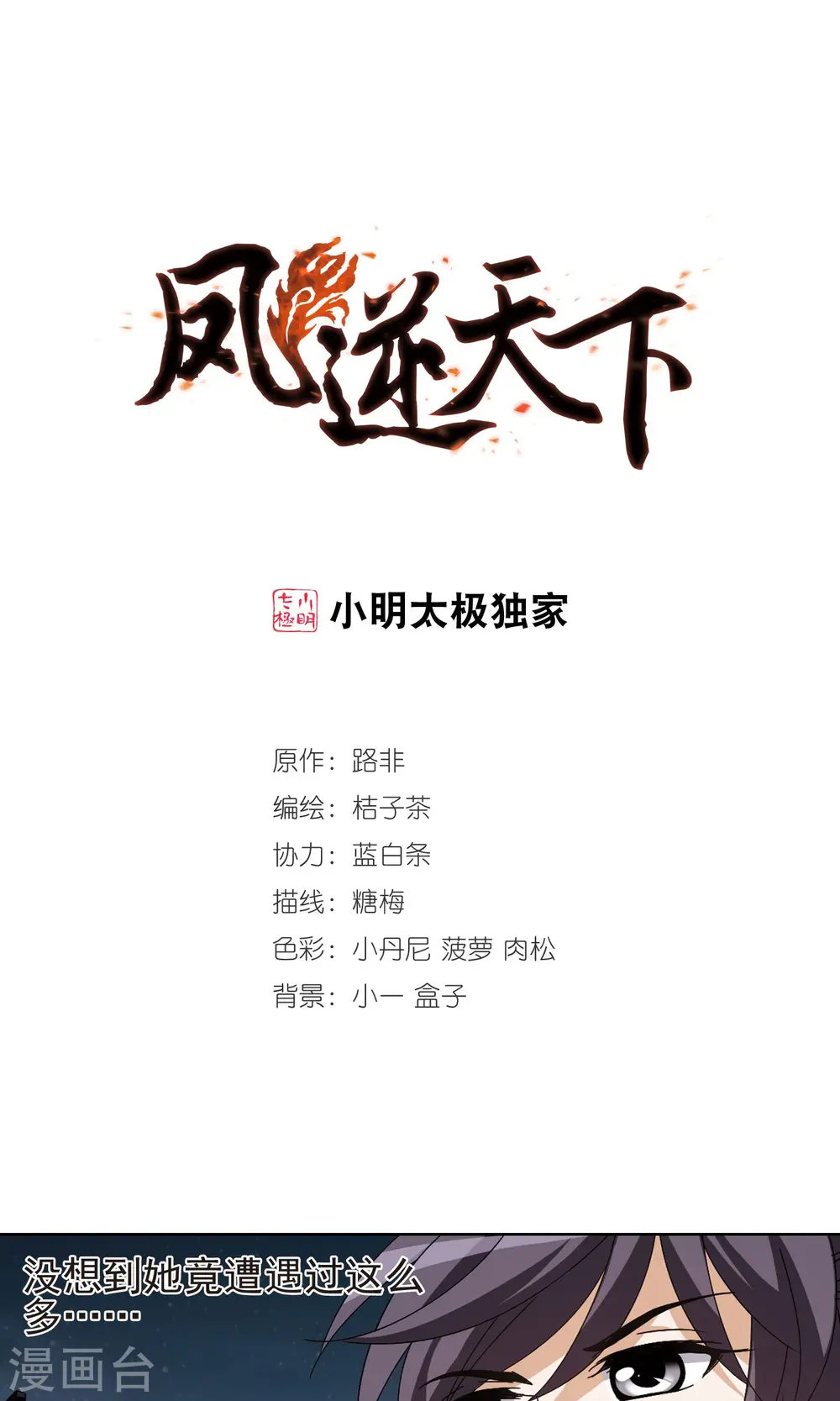 第157话 十倍奉还2(2) 第1页