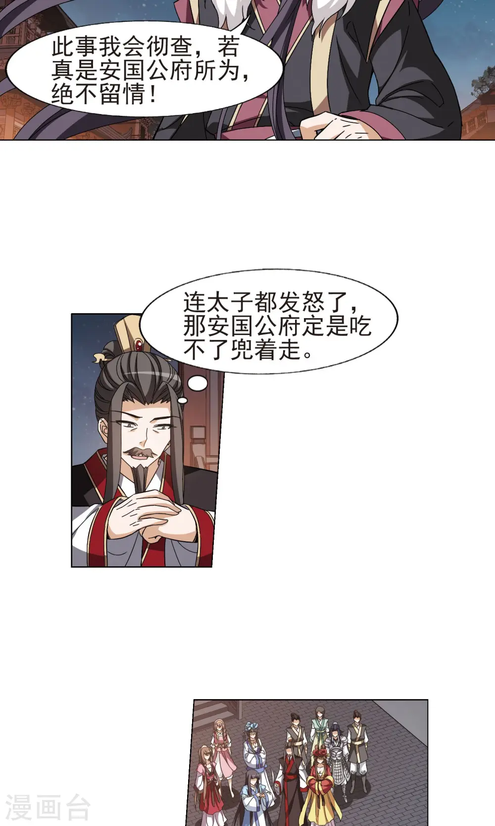 第157话 十倍奉还2(2) 第3页