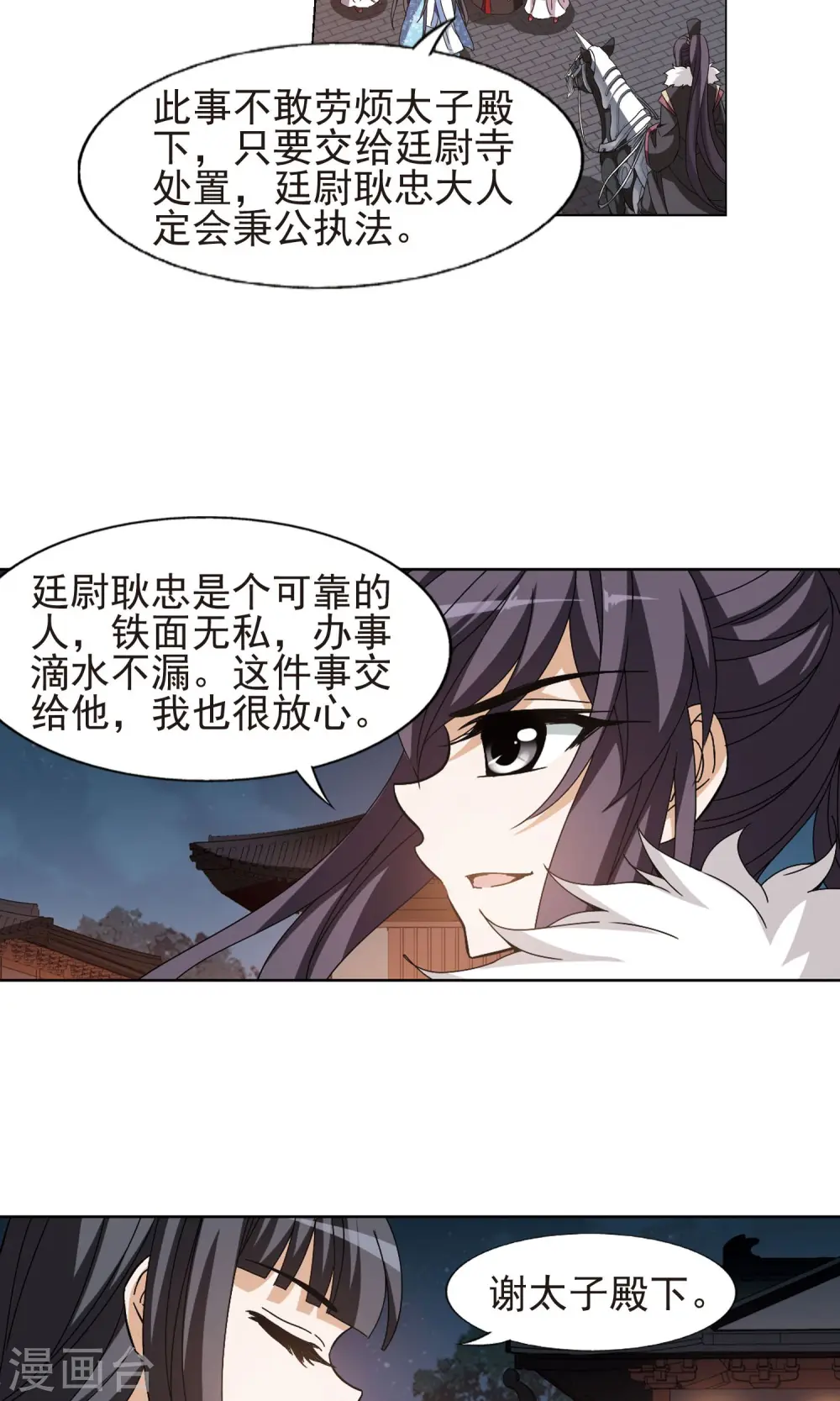 第157话 十倍奉还2(2) 第4页