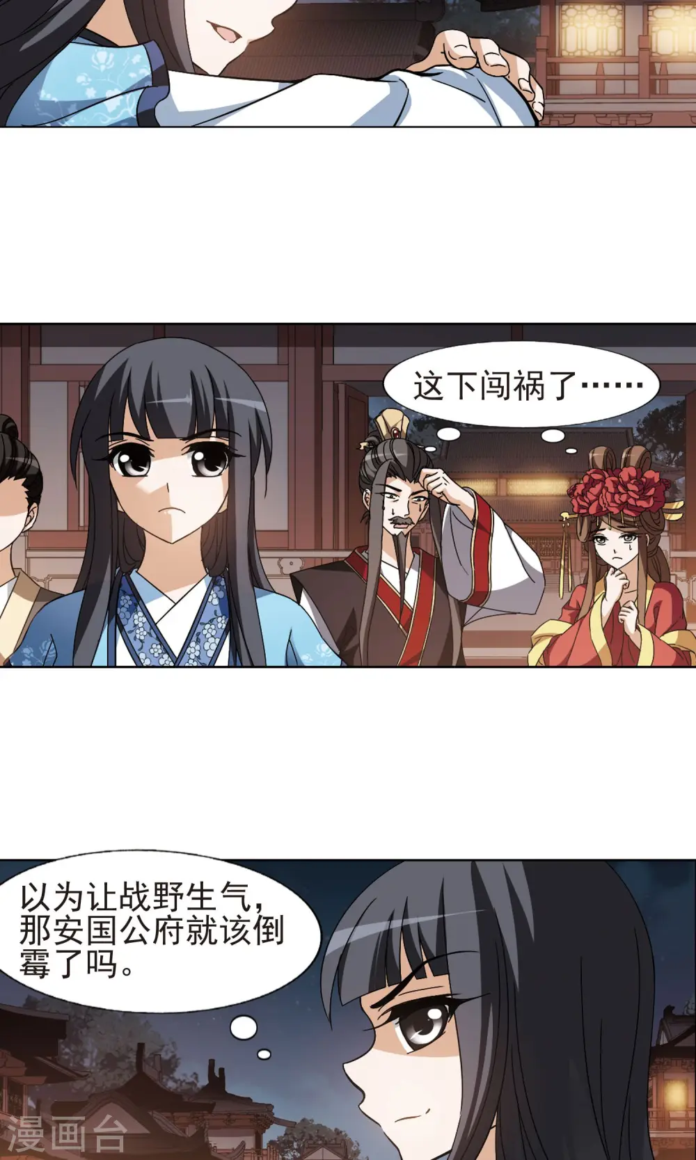 第157话 十倍奉还2(2) 第5页