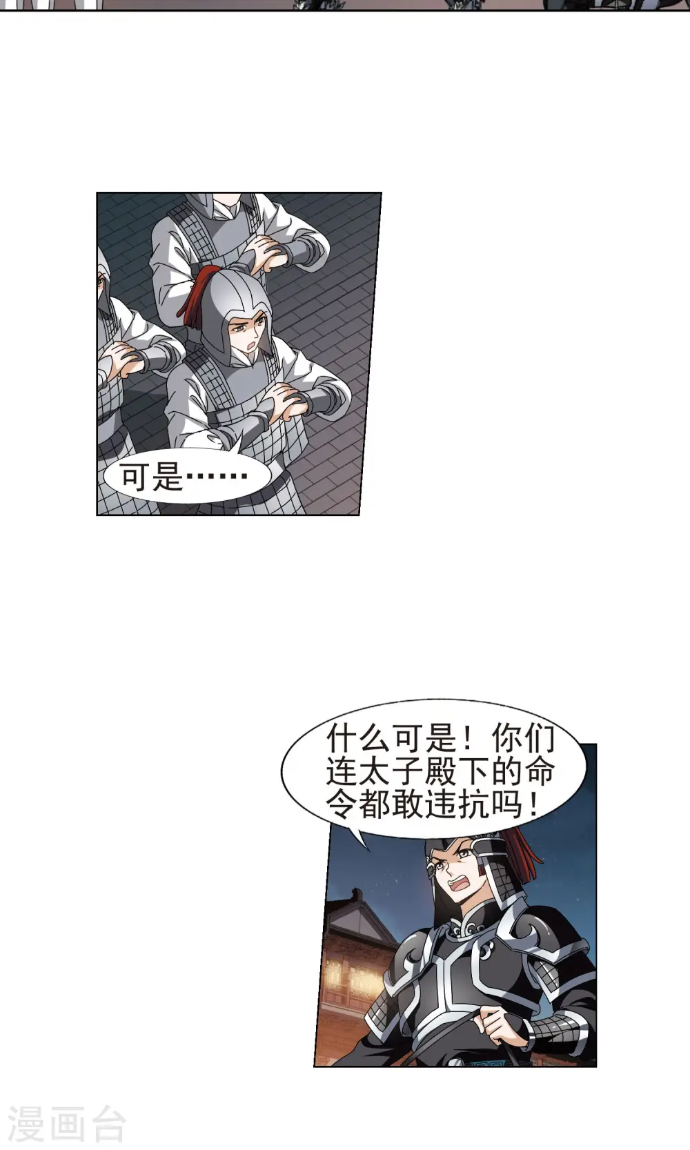 第157话 十倍奉还2(2) 第7页