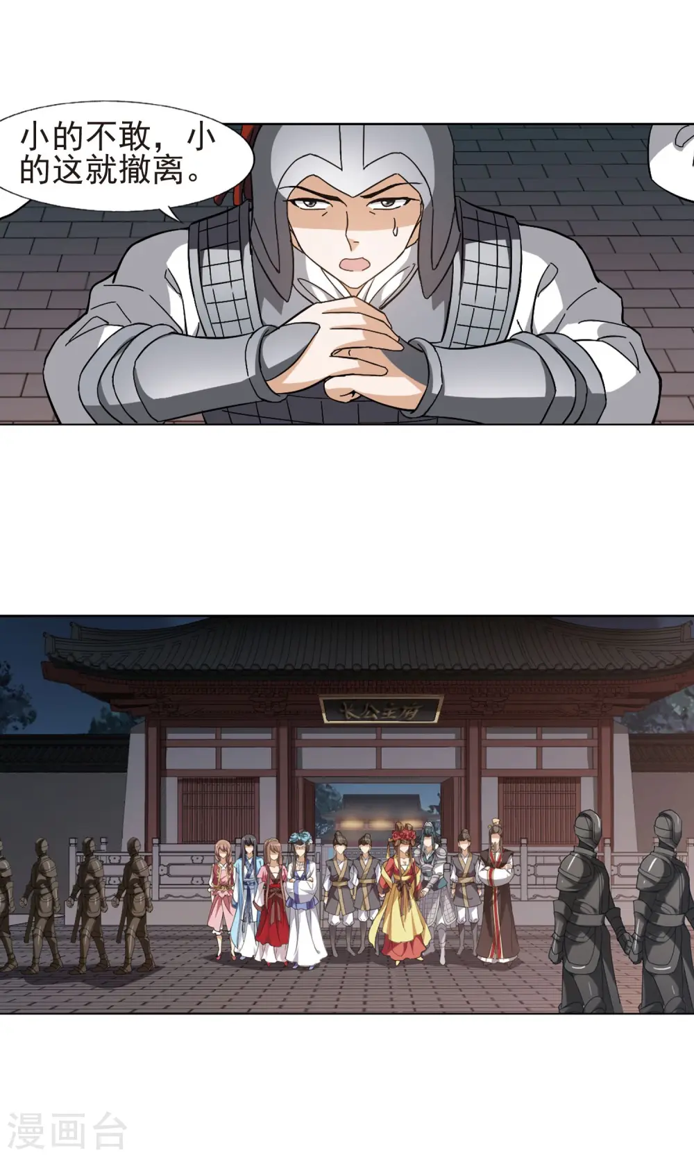 第157话 十倍奉还2(2) 第8页