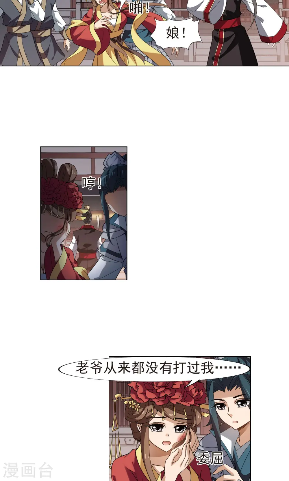 第157话 十倍奉还2(2) 第10页