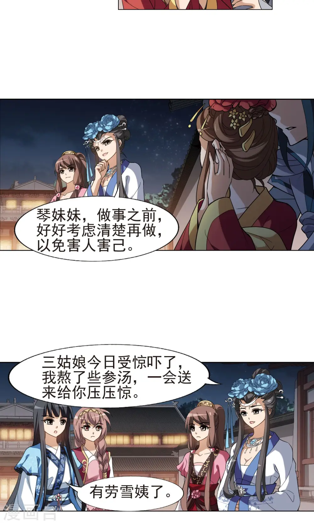 第157话 十倍奉还2(2) 第11页