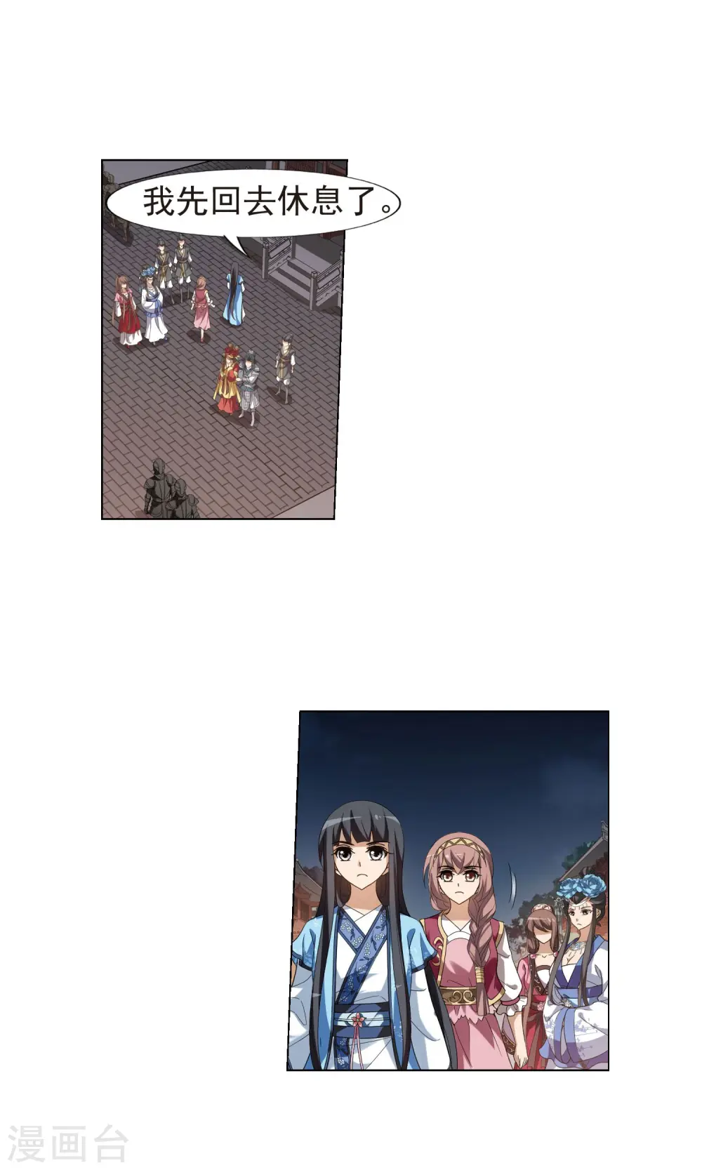 第157话 十倍奉还2(2) 第12页