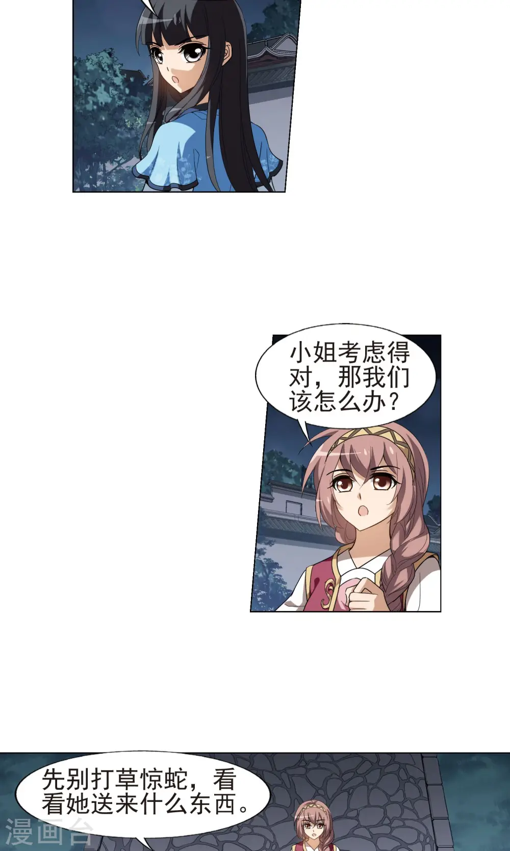 第157话 十倍奉还2(2) 第14页