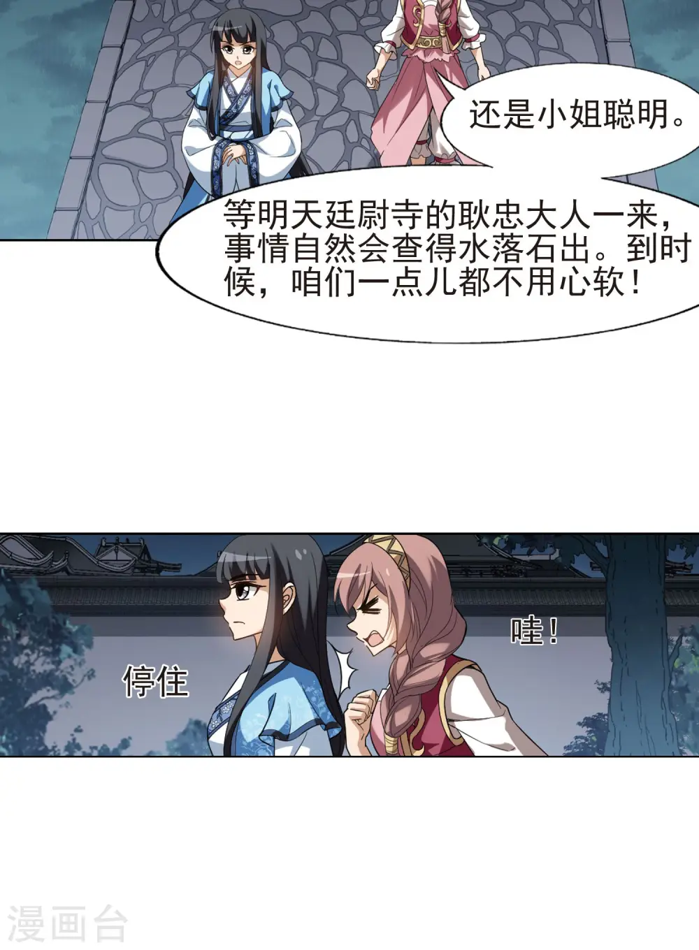 第157话 十倍奉还2(2) 第15页