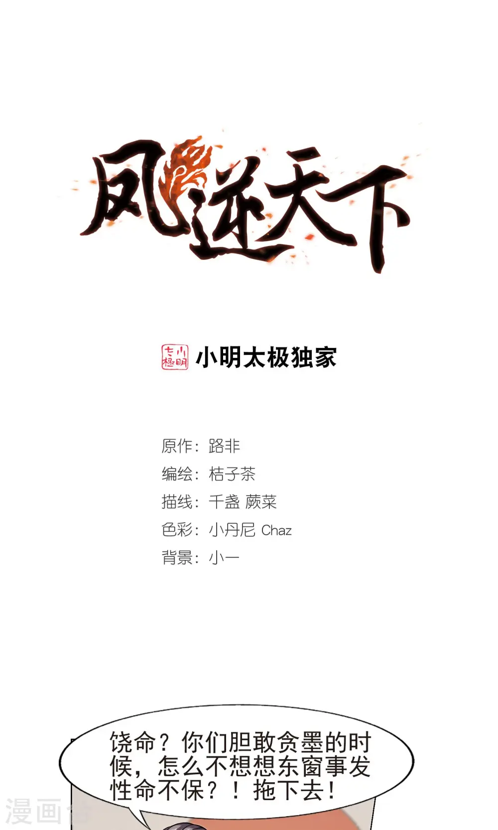第161话 十倍奉还3(3) 第1页