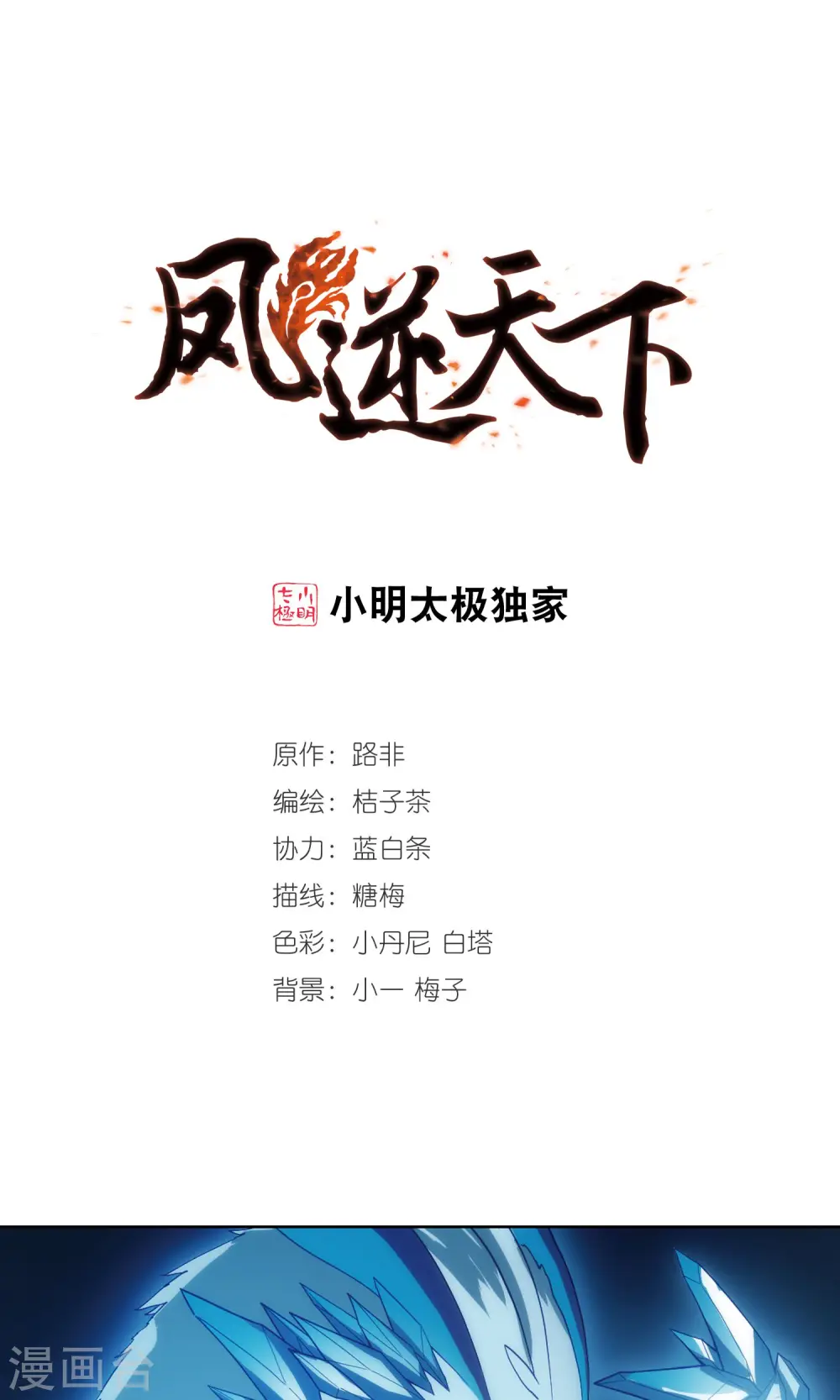 第154话 十倍奉还1(1) 第1页