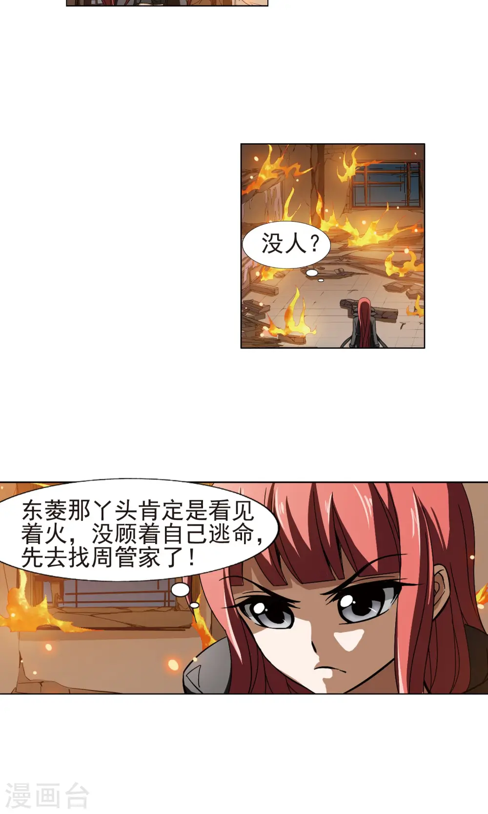 第154话 十倍奉还1(1) 第8页