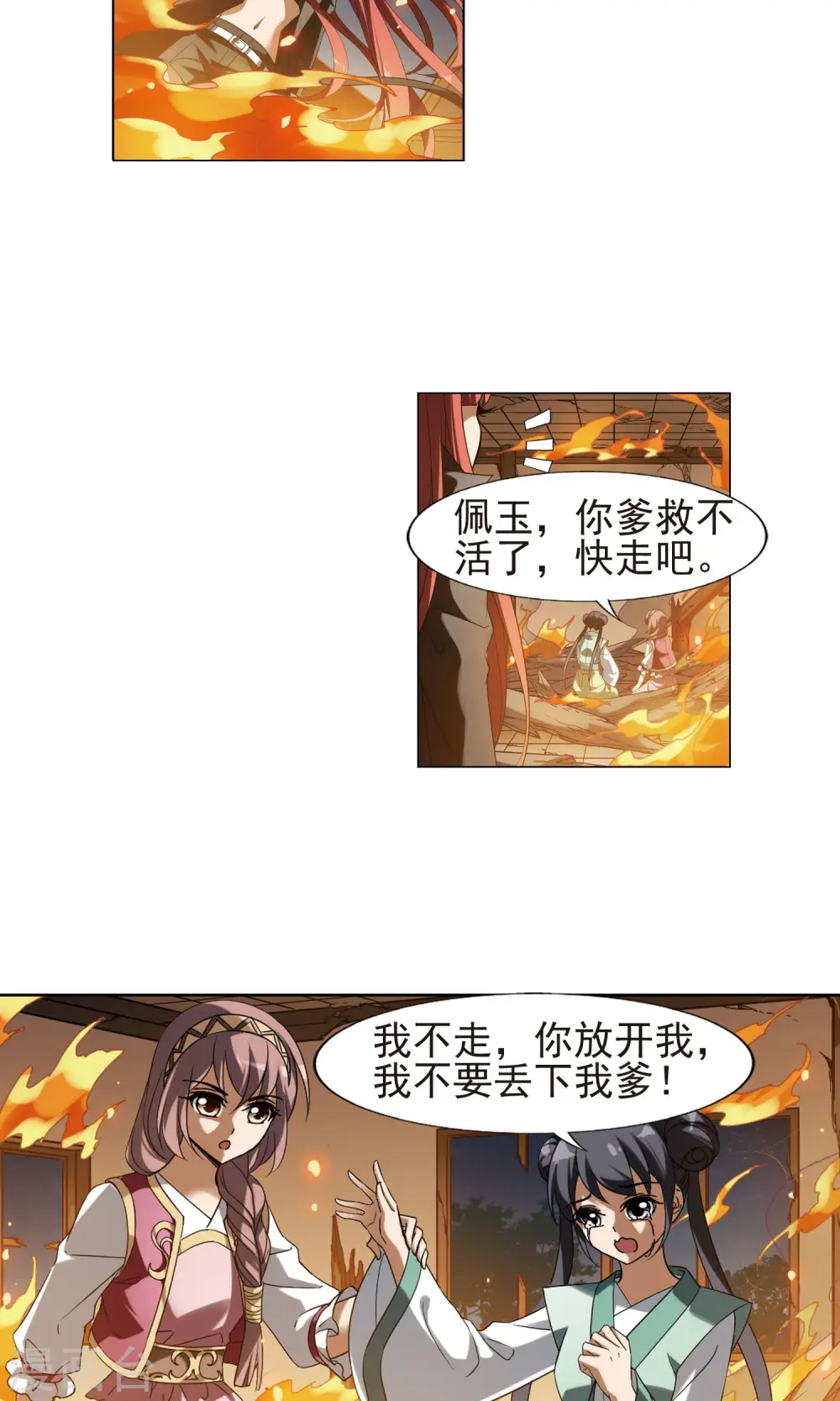 第154话 十倍奉还1(1) 第10页