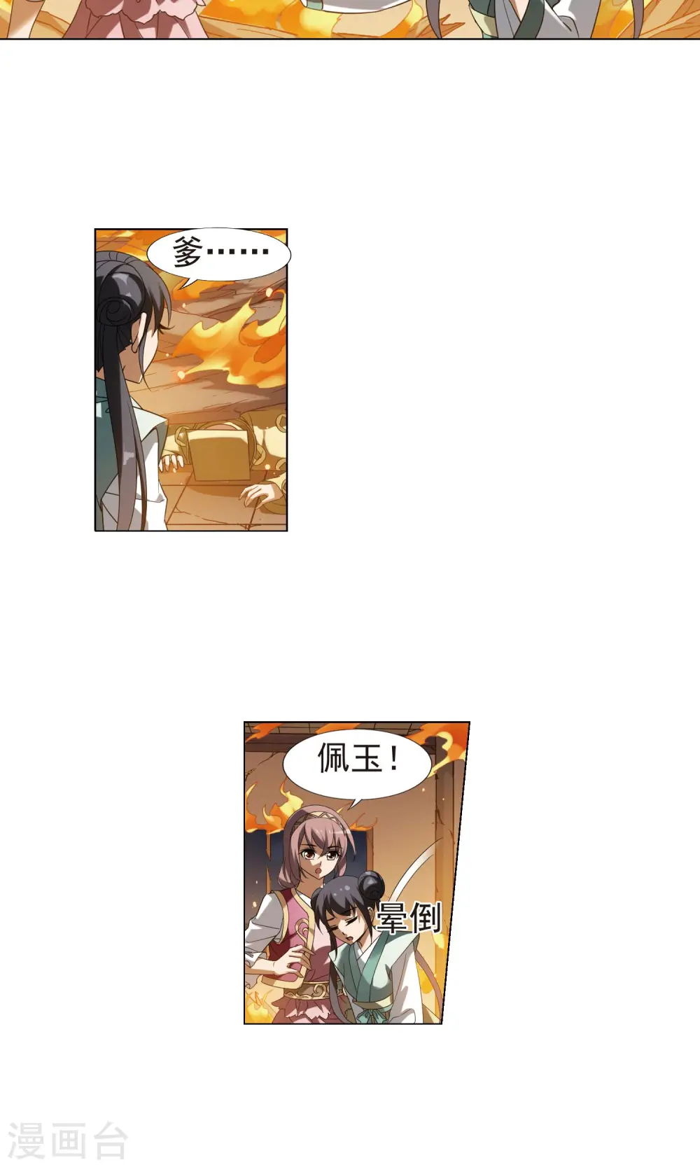 第154话 十倍奉还1(1) 第11页