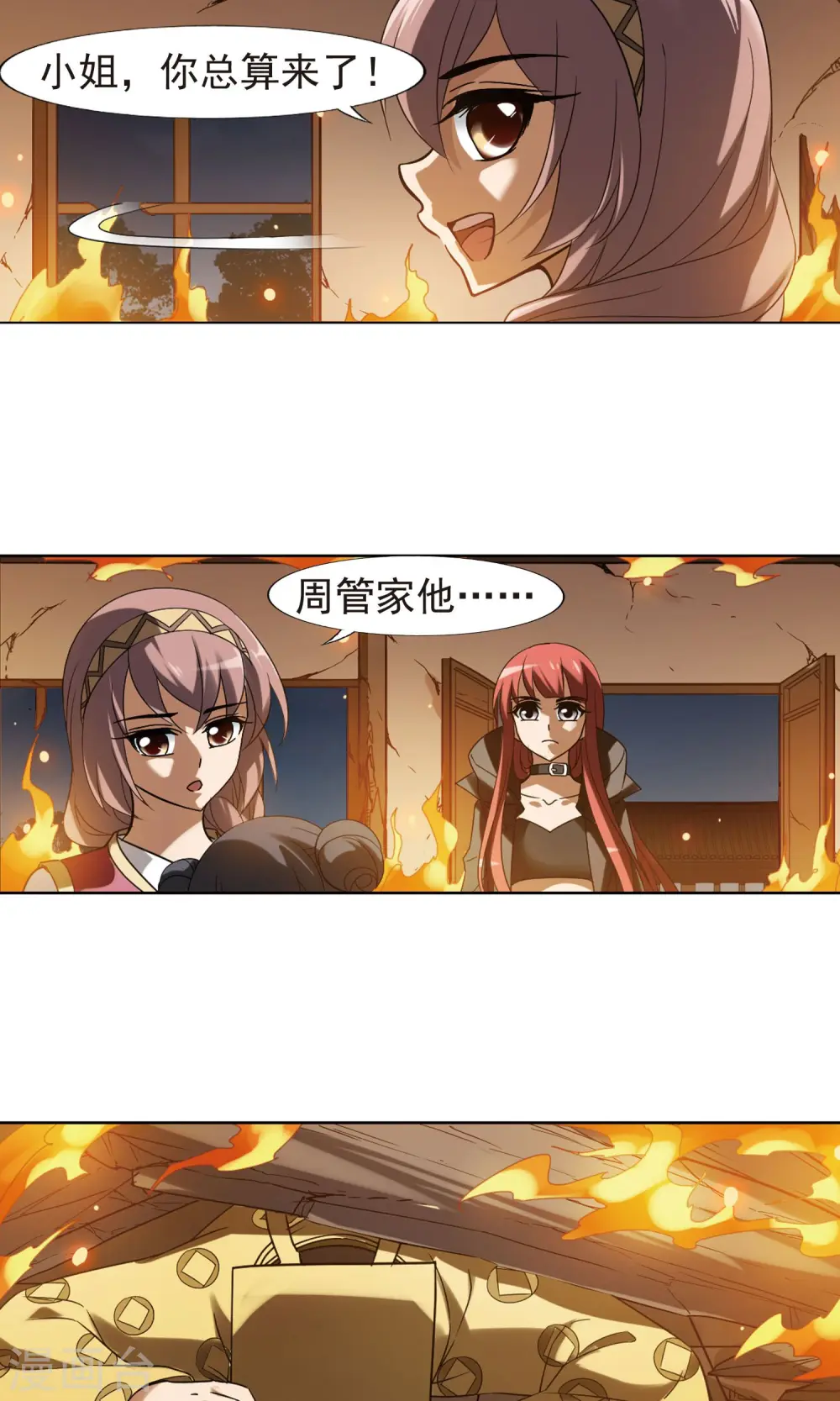 第154话 十倍奉还1(1) 第13页