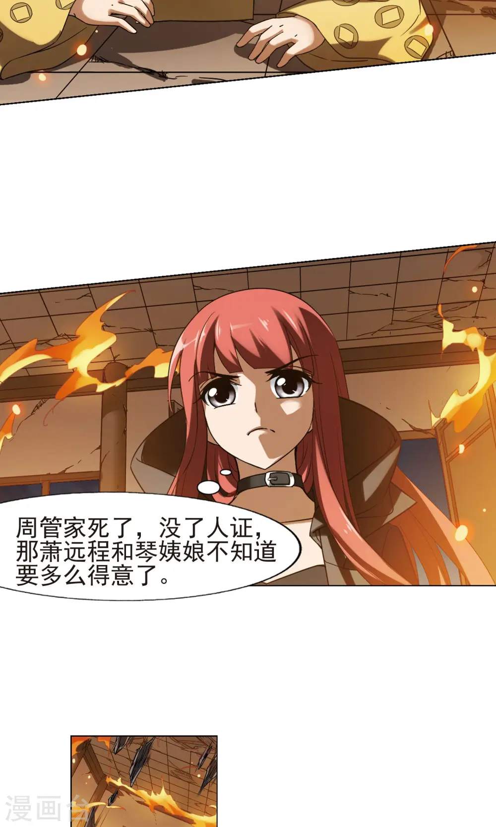 第154话 十倍奉还1(1) 第14页