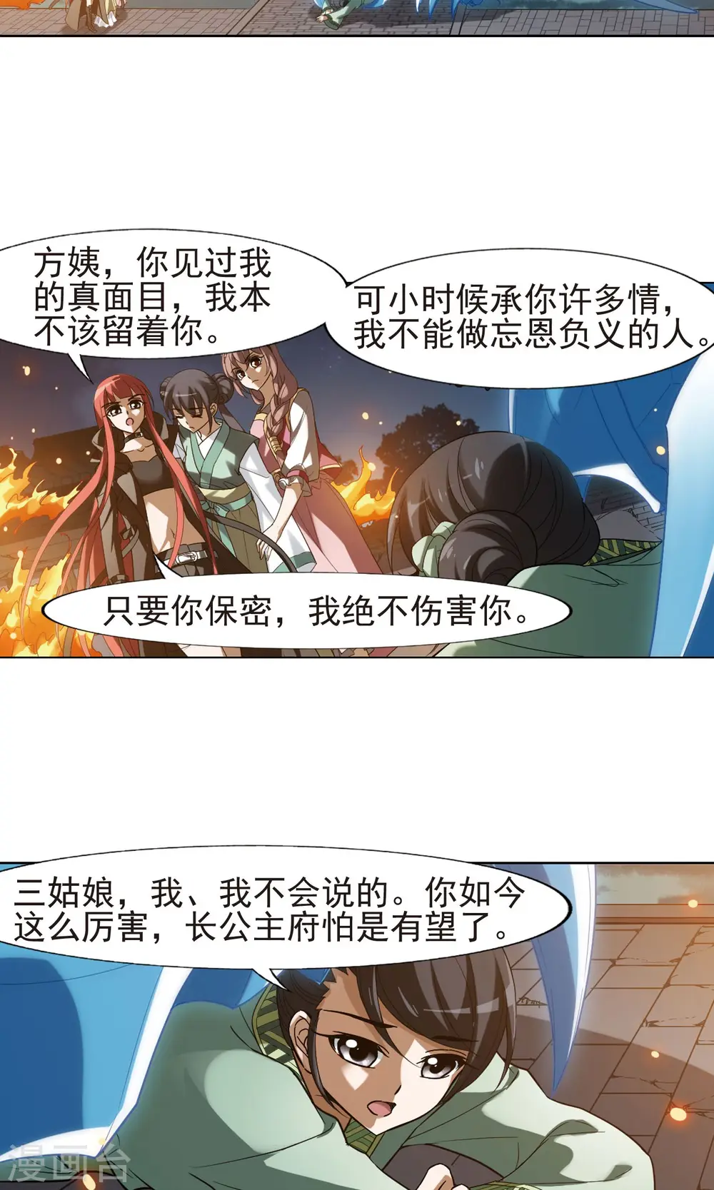 第154话 十倍奉还1(1) 第17页