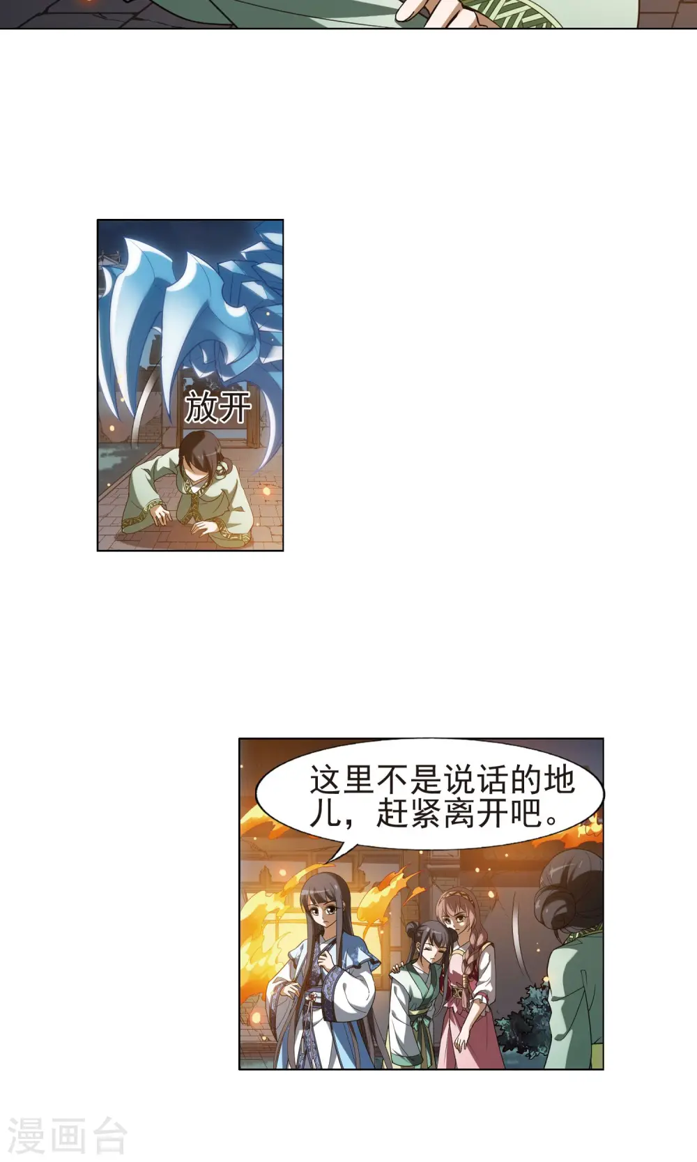 第154话 十倍奉还1(1) 第18页