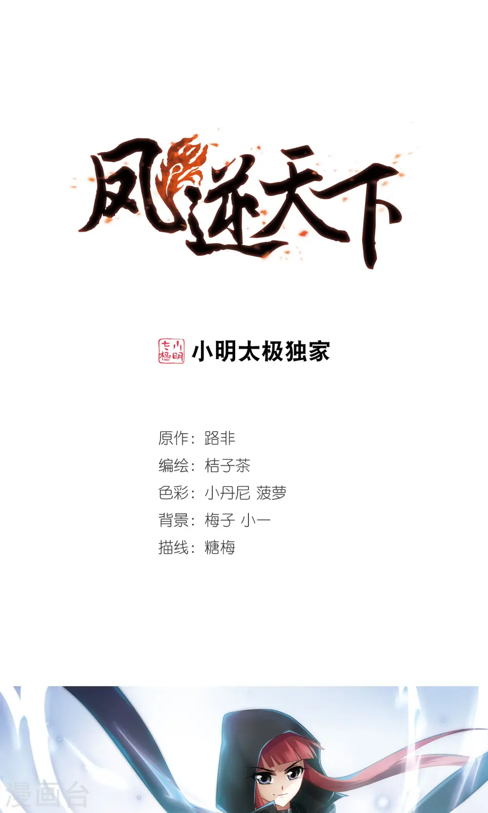 第150话 师傅在上1(1) 第1页