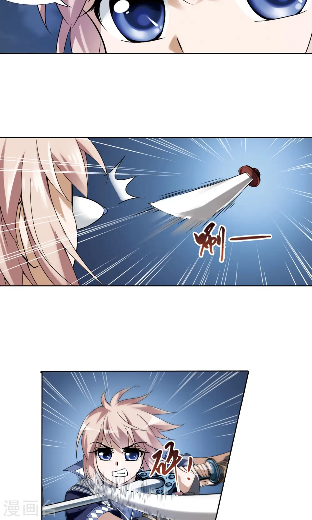 第150话 师傅在上1(1) 第4页