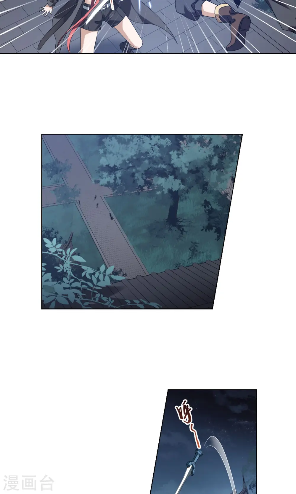 第150话 师傅在上1(1) 第15页