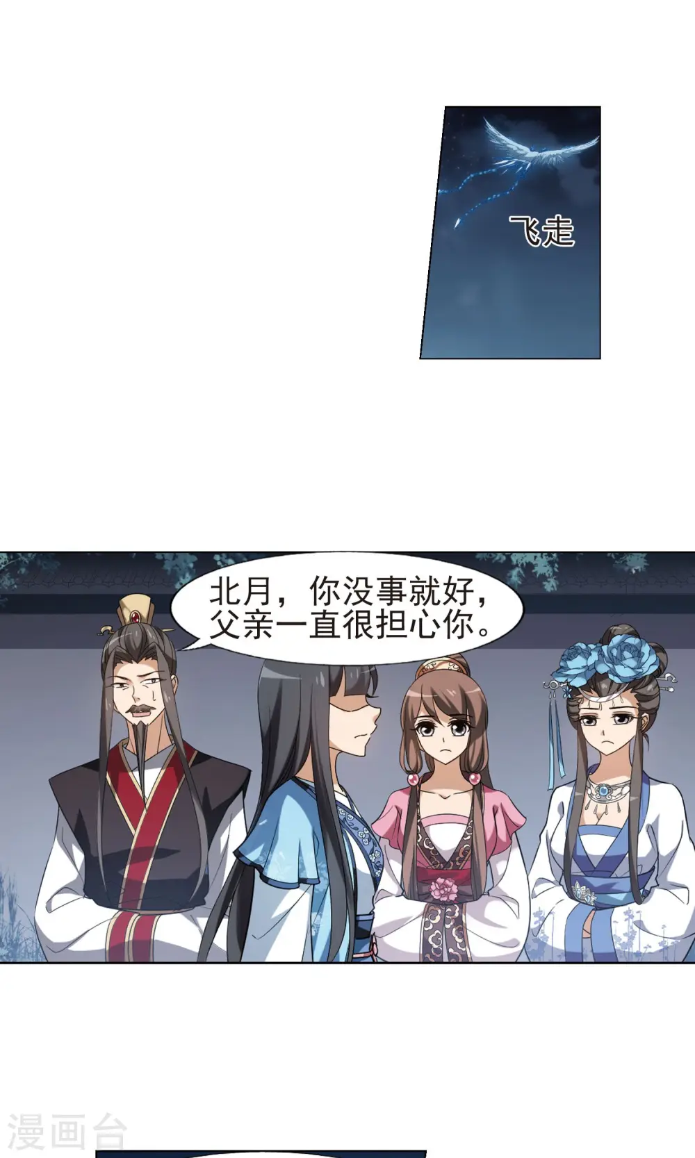 第155话 十倍奉还1(2) 第5页