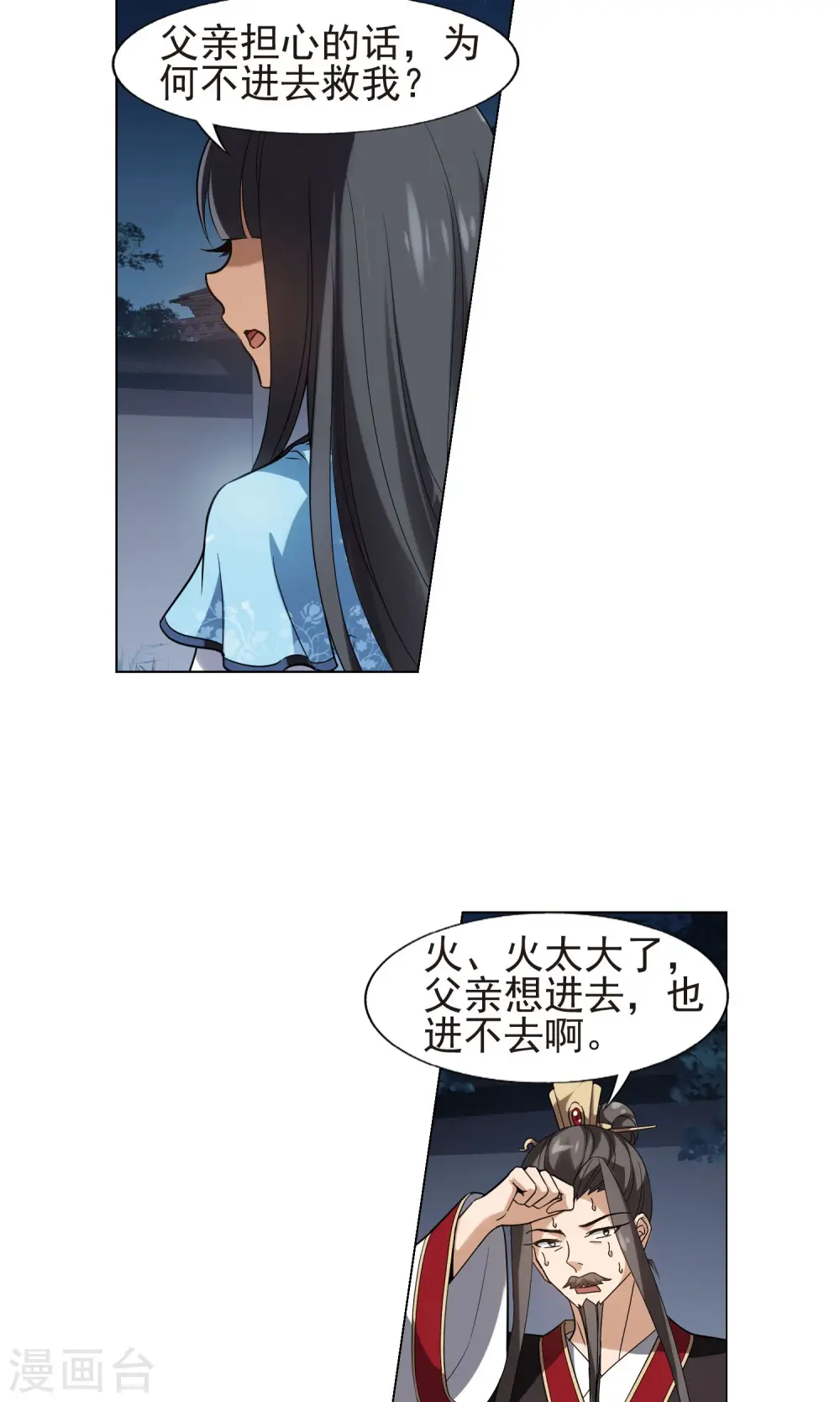 第155话 十倍奉还1(2) 第6页