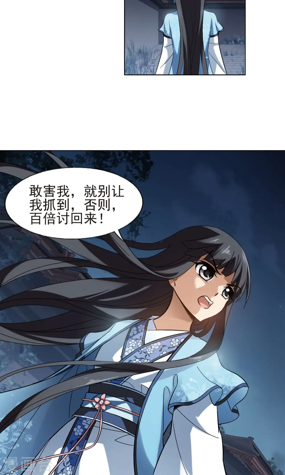 第155话 十倍奉还1(2) 第9页